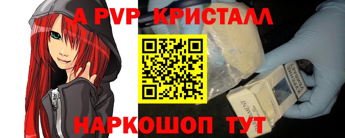 Кингисепп  сколько стоит  Вход с VPN  A PVP мука  Alpha-PVP VHQ  Alpha-PVP СК КРИС  A-PVP 