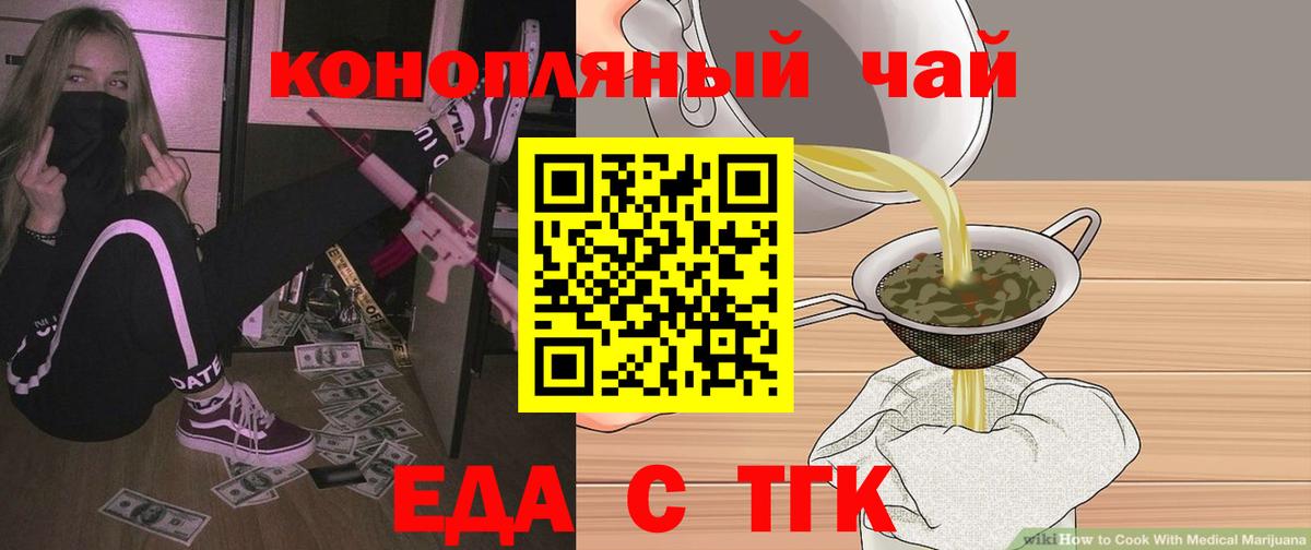 Кингисепп  Печенье с ТГК марихуана  Вход с VPN 
