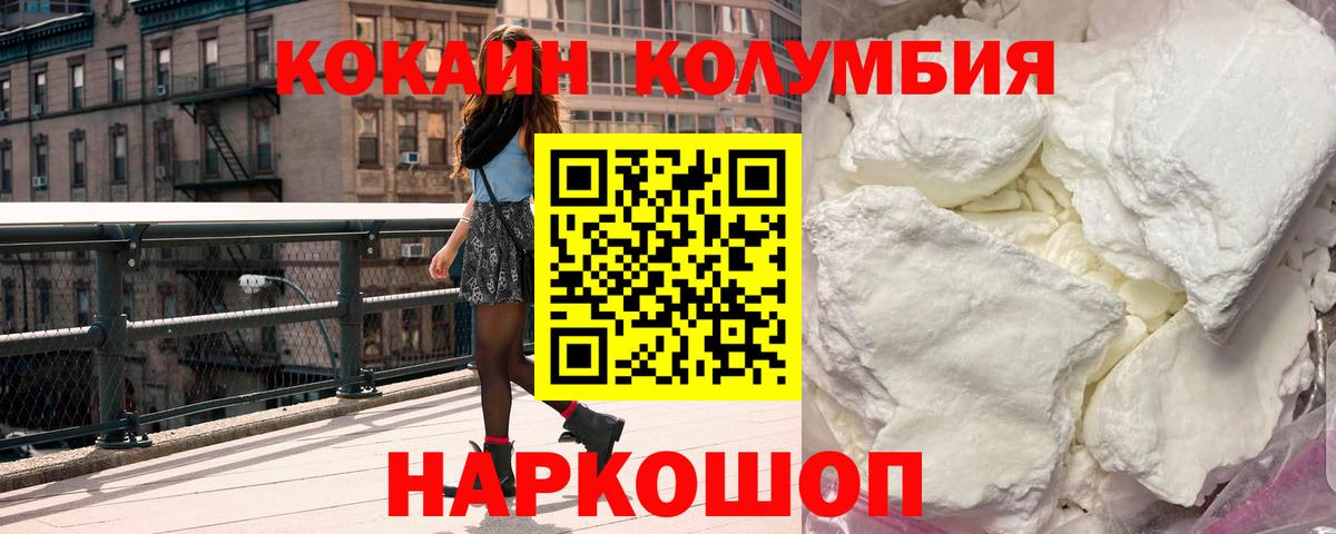 COCAIN Эквадор  Вход с VPN  Cocaine Боливия  Кингисепп 