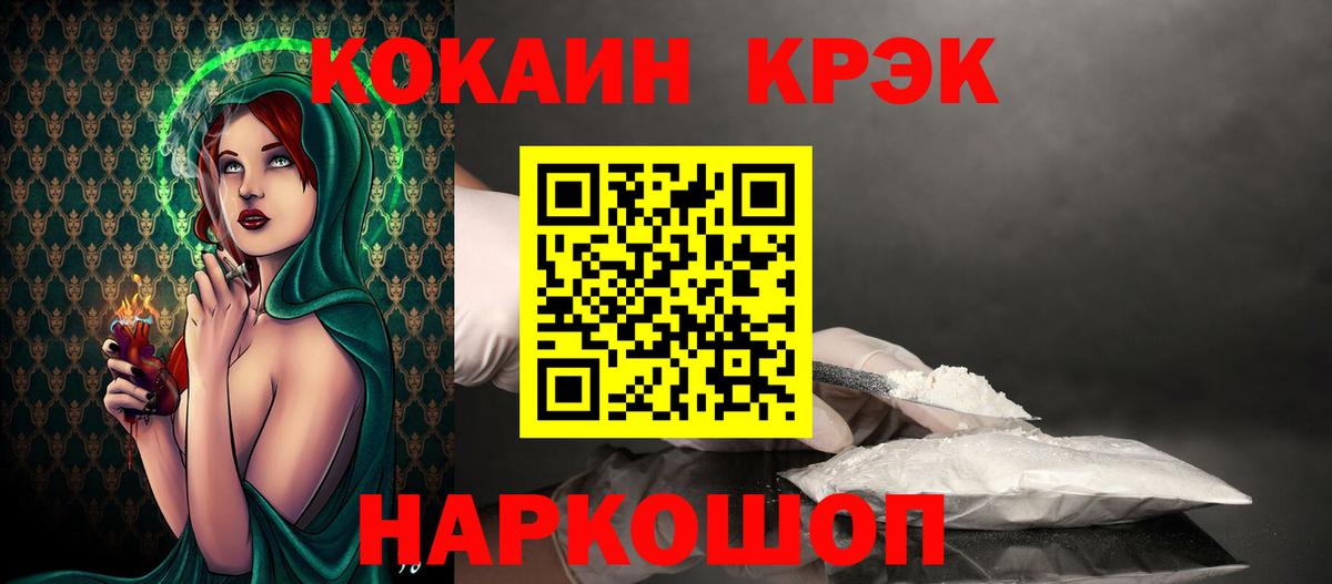 COCAIN Columbia Кингисепп