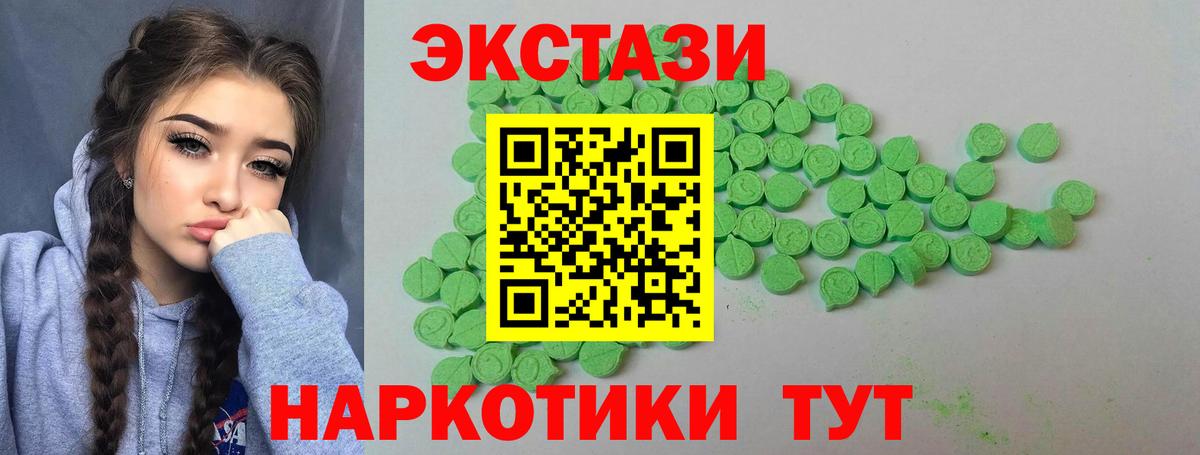ЭКСТАЗИ 300 mg Кингисепп