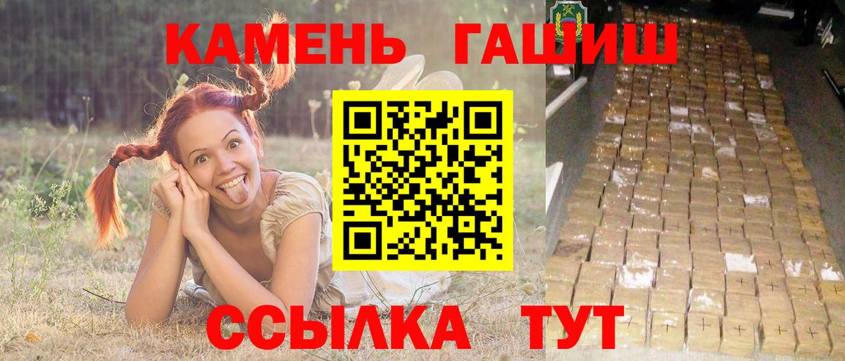 Гашиш убойный Кингисепп