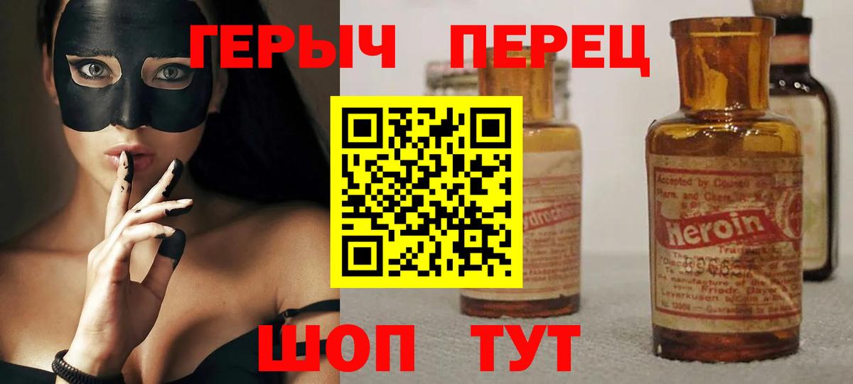 ГЕРОИН  Героин гречка  Вход с VPN  Кингисепп 