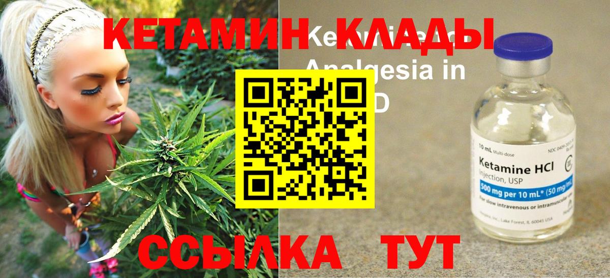 Кетамин VHQ Кингисепп
