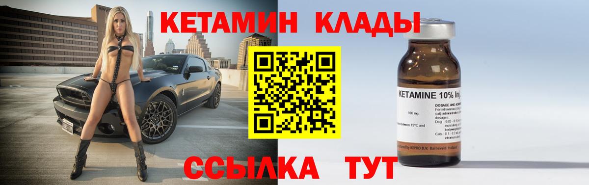 КЕТАМИН VHQ  Вход с VPN  Кингисепп 