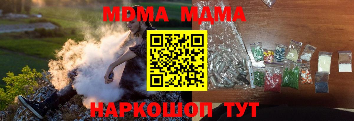 MDMA  MDMA молли  Вход с VPN  Кингисепп 