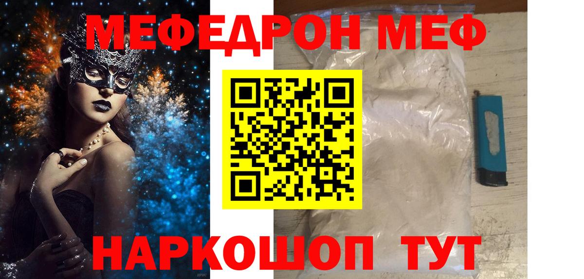 Мефедрон мука Кингисепп