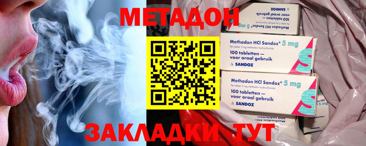 Метадон кристалл  Метадон VHQ  Вход с VPN  MEGA вход  Кингисепп 