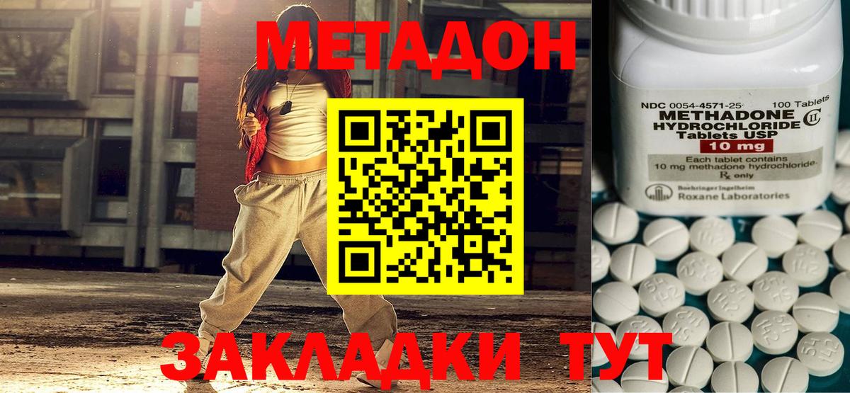 Метадон белоснежный Кингисепп