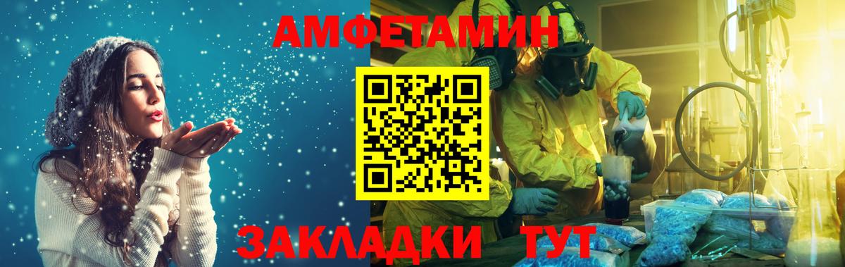 Первитин кристалл Кингисепп