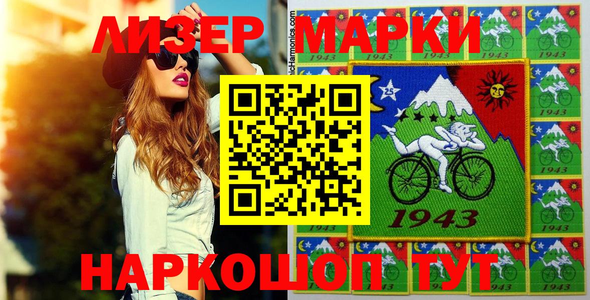 Марки NBOMe 1,5мг  Вход с VPN  Кингисепп 