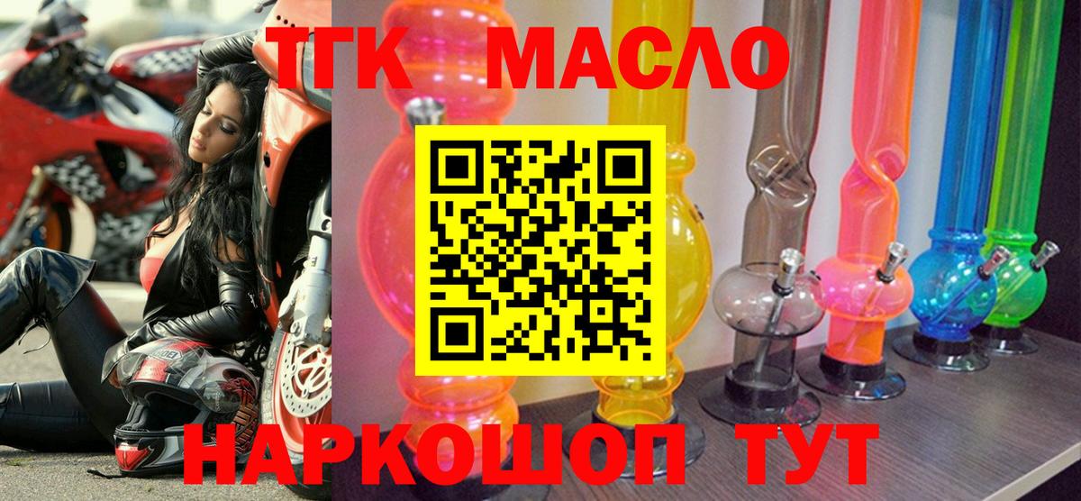 Кингисепп  Дистиллят ТГК вейп с тгк  Дистиллят ТГК Wax  Вход с VPN 